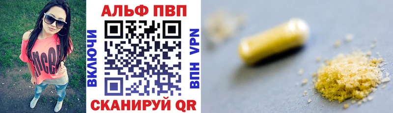 купить наркотики цена  Белогорск  Alfa_PVP СК КРИС 