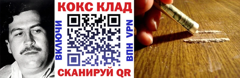 COCAIN 99%  сколько стоит  Белогорск 