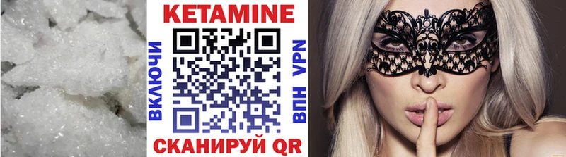 КЕТАМИН ketamine  Белогорск 