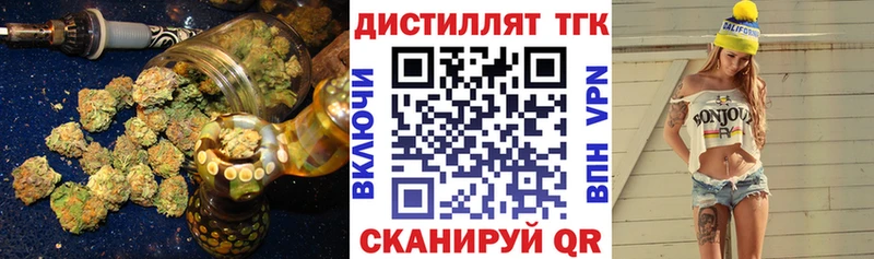 ТГК концентрат  купить наркотик  Белогорск 